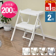 【楽天1位】脚立 踏み台 折りたたみ 2段 ワイド ステップ幅35cm 耐荷重200kg 軽量 スチール製 おしゃれ …
