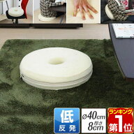 【楽天1位】円座クッション 低反発円座クッション クッションが体重を分散！痔や産後の痛み緩和に！・座…