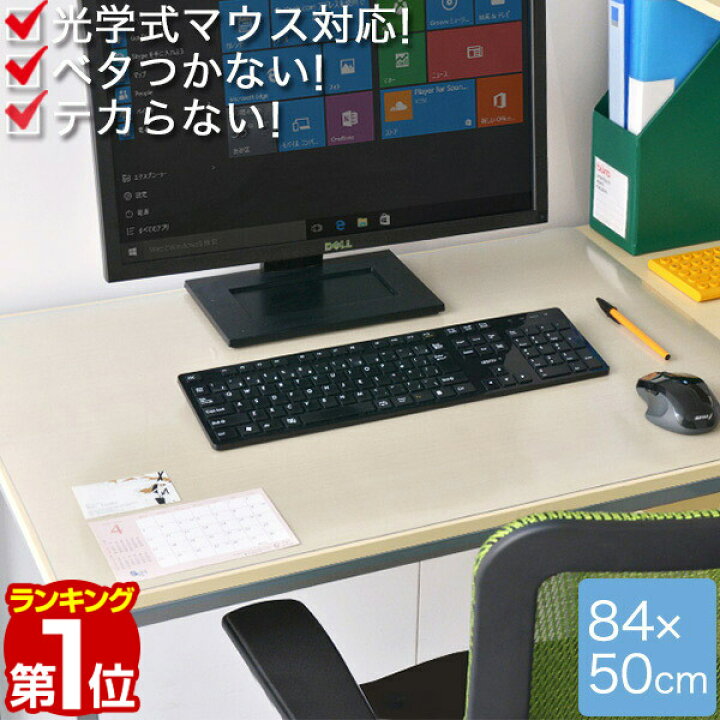 楽天市場 1年保証 デスクマット 84x50クリアデスクマット 84x50cm クリア 透明 デスク 勉強机 マット 学習机 クリアデスクマット パソコンデスク パソコン デスクシート クリアーデスクマット クリアー シート 机 送料無料 あす楽 マックスシェアー Maxshare
