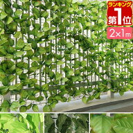【楽天1位】 グリーンフェンス 屋外 目隠し 1m×2m 緑のカーテン グリーンカーテン 目隠しフェンス ベラ…