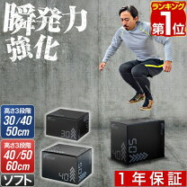 楽天市場】跳び箱 踏み台（スポーツ器具｜フィットネス・トレーニング 