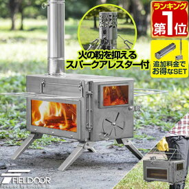 【楽天1位】FIELDOOR キャンプ 薪ストーブ コンパクト 2面 ワイドガラス窓 分割 煙突 210cm 折りたたみ 棚付き 軽量 角型 小型 ステンレス304 キャンプストーブ ミニストーブ 二次燃焼 暖房 料理 冬キャンプ 焚き火 ソロキャンプ 屋外 1年保証 ★[送料無料]