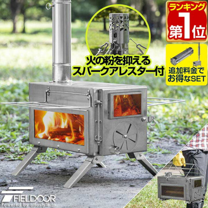 楽天市場】【楽天1位】FIELDOOR キャンプ 薪ストーブ コンパクト  