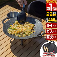 【楽天1位】FIELDOOR ラウンドグリドルパン Sサイズ 丸型 29cm×34.5cm 直火/ガス/IH対応 軽量アルミ合金…