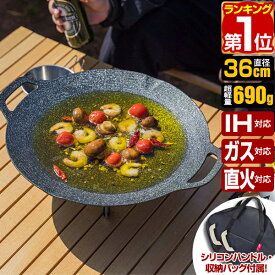 【楽天1位】 FIELDOOR ラウンドグリドルパン Lサイズ 丸型 36cm×43cm 直火/ガス/IH対応 軽量アルミ合金 グリルパン グリルプレート マルチグリドルパン フライパン アウトドア キャンプ キャンプ飯 シリコンハンドル・バッグ付き 1年保証 ★[送料無料]