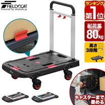 楽天市場】アルミ 折りたたみ式 台車の通販