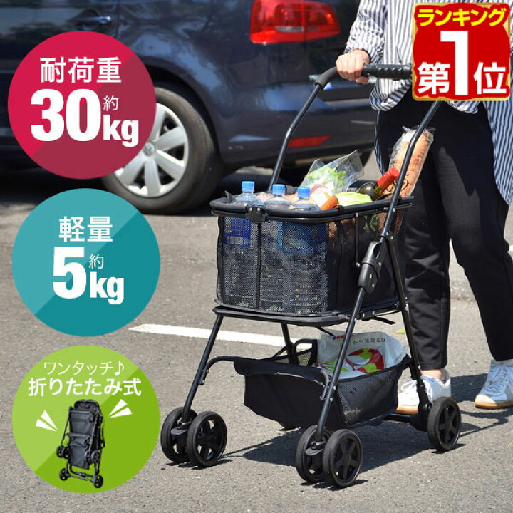 楽天市場】【楽天1位】ショッピングカート ワンタッチ 折りたたみ 4輪 