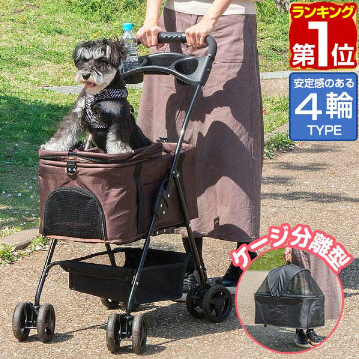 楽天市場】【楽天1位】4輪 ペットカート 2way バスケット 取り外し 
