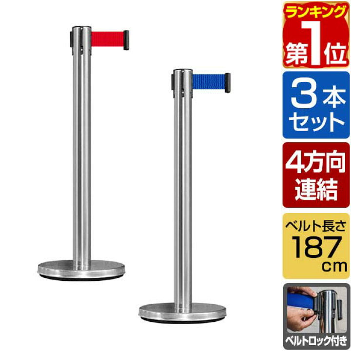 楽天市場】【楽天1位】パーテーション ベルトパーテーション 連結 