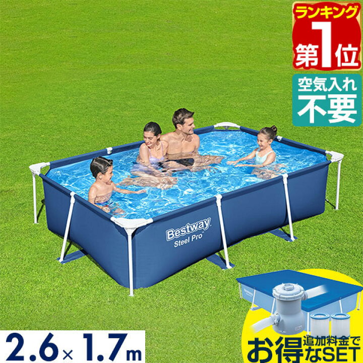 楽天市場】【楽天1位】プール ビニールプール 大型 2.6m×1.7m 長方形 