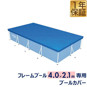 Bestway t[v[ 4.0m×2.1mTCYp v[Jo[ 58107 i410x226cmj v[p S~E悯EߐE̐ߖ v[Jo[̂݁Av[{̕ʔ 1Nۏ []