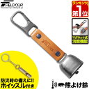 【楽天1位】FIELDOOR 熊よけ鈴 ホイッスル・カラビナ・消音機能 磁石付 熊鈴 べアベル BEAR BELL クマよけ 熊避け 熊…