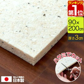 【楽天1位】日本製 チップウレタン 90cm×200cm 2m 厚さ3cm 1枚 DIY素材 スポンジ素材 多用途 クッション材 張替用ウレタン ウレタンシート ウレタンマット チップ固形状ウレタン スポンジ 張替え、衝撃吸収材・緩衝材・防音対策に 1年保証 ★[送料無料]