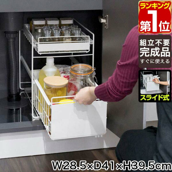 楽天市場】【楽天1位】シンク下収納 スライドラック シンク下 収納 