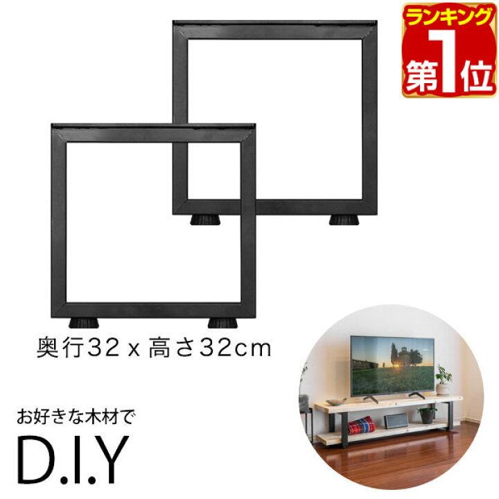 楽天市場】【楽天1位】テレビ台 テレビボード 脚 パーツ 2本セット 高 