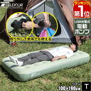 【楽天1位】エアーベッド エアーマット 100cm×190cm ツイン 厚さ23cm 電動ポンプ内蔵 USB充電式 エアベッド エアーマットレス インフレーターブル アウトドア マットレス エアマット 車中泊マット キャンプ キャンピングマット FIELDOOR 1年保証 ★[送料無料]