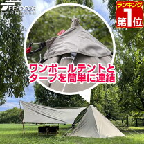 楽天市場】フィールドア ワンポールテント500の通販