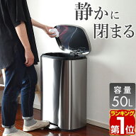 【楽天1位】ゴミ箱 50L ペダル ふた付き ペダル開閉式 縦型 ステンレス ゆっくり静かにフタが閉まる ゴミ…