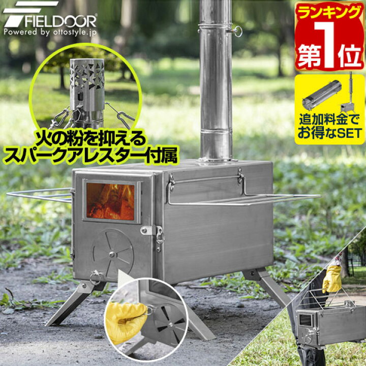 楽天市場】【楽天1位】 FIELDOOR キャンプ 薪ストーブ コンパクト 分割  