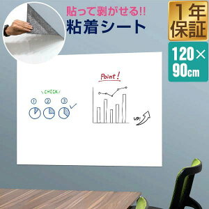zCg{[hV[g ΂ 唻 120cm×90cm \Ă͂ S^Cv z \t V[g }OlbgΉ t[Jbg Ǌ| zCg{[h ItBX c X G