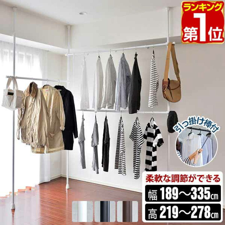 楽天市場】【楽天1位】突っ張り ハンガーラック 伸縮 L字 ワイド 2段 
