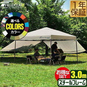 タープテントの通販 価格比較 価格 Com