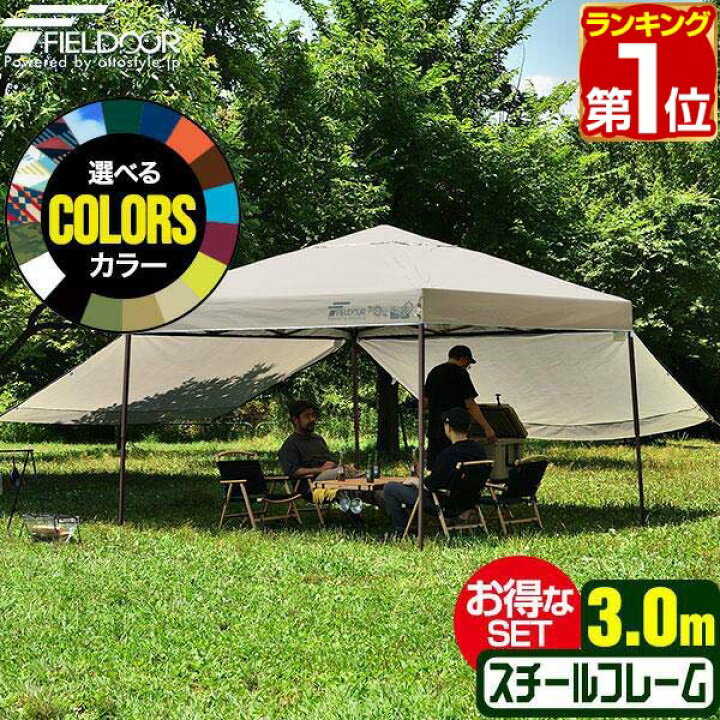 楽天市場】ワンタッチタープテント 3m×3m サイドシート2枚付 横幕 