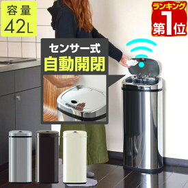 【楽天1位】ゴミ箱 自動開閉 45L 42L ふた付き 大容量 人感センサー ごみ箱 45L 縦型 スリム センサー ペダルいらず 自動開閉式 ダストボックス ごみばこ 資源ゴミ おしゃれ かわいい キッチン 台所 リビング自動開閉ゴミ箱 1年保証 ★[送料無料]