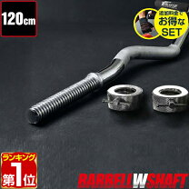 楽天市場】バーベル wシャフト（スポーツ器具｜フィットネス 