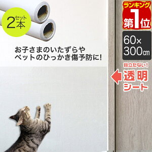 yyV1ʁzǕیV[g 60cm×300cm 2g  NA \Ă͂ S t[Jbg یtB ybg  L ܂Ƃh~  h~ h~ LYh~ ǎ ی 䏊 ʏ g