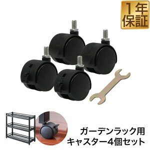 �K�[�f�����b�N ��p�L���X�^�[4�Z�b�g �I�v�V���� �I �v�����^�[�� �t�����[�X�^���h �v�����^�[���b�N ���A�����b�N �v�����^�[�X�^���h �K�[�f���V�F���t �K�[�f���I ���L���X�^�[��