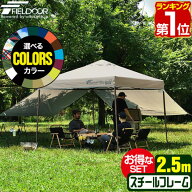 【楽天1位】遮光/遮熱モデル追加！FIELDOOR ワンタッチタープテント 2.5m×2.5m サイドシート2枚付 横幕…