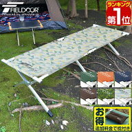 【楽天1位】アウトドア 折りたたみ ベッド コット ベンチ レジャーコット 枕 ピロー チェア 椅子 イス キ…
