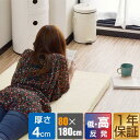 長座布団 低反発 ごろ寝マット 80×180cm 厚さ4cm マルチマットレス 低反発 高反発 マットレス 車中泊 マット 寝具 キャンプ用品 お昼寝マット ゴロ寝 長ざぶとん ロングクッション ごろ寝 ベビー 1年保証 ★[送料無料]