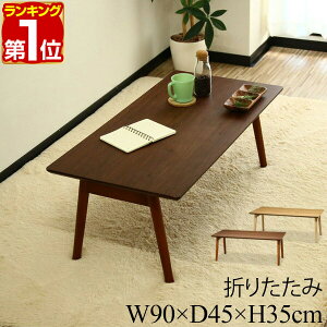 yyV1ʁze[u ܂肽 [e[u 90cm×45cm VR ܂肽݃e[u ܂݃e[u ؐ 90 ؐe[u ܂r e[u Z^[e[u R[q[e[u ܂