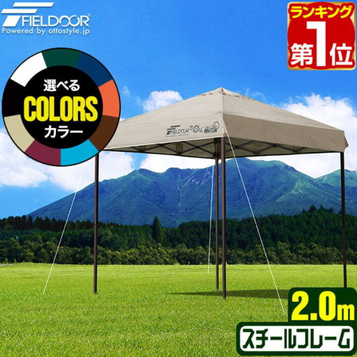 楽天市場】【楽天1位】遮光/遮熱モデル追加！FIELDOOR ワンタッチ 