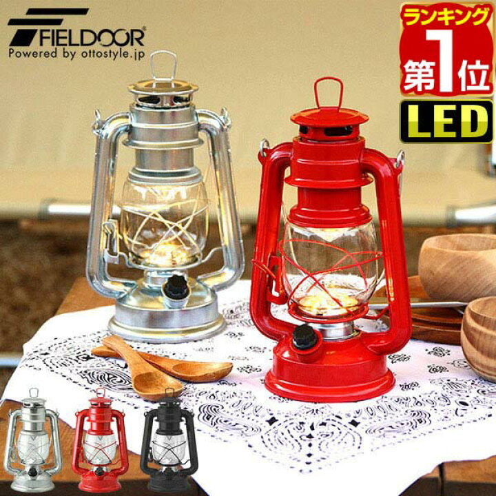 楽天市場 1年保証 Ledランタン ランタン ライト 電灯 Led 電池式 照度調節機能 12灯 灯り アンティークデザイン レトロデザイン アウトドア キャンプ インテリア おしゃれ テント q ピクニック 災害 緊急 Fieldoor 送料無料 あす楽 マックスシェアー Maxshare