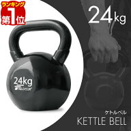 【楽天1位】ケトルベル 24kg ダンベル ケトルダンベル トレーニング 器具 ケトルベルトレーニング ウエイ…