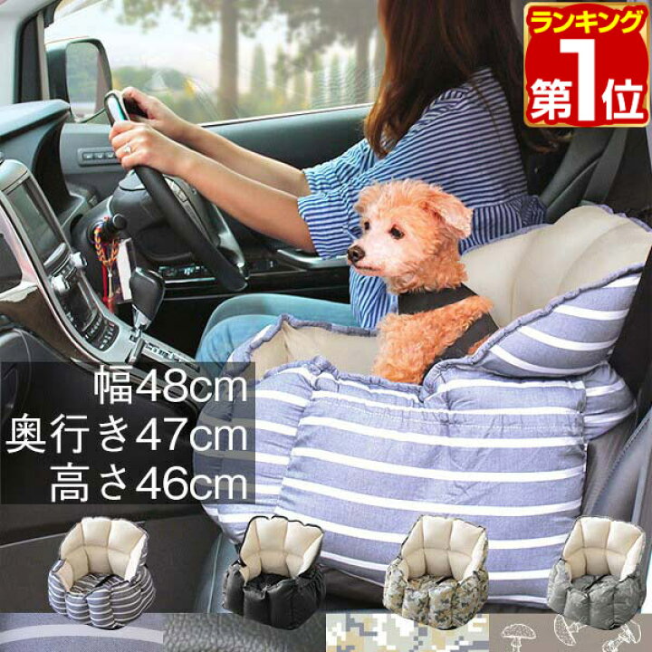 楽天市場 1年保証 ペット ソファー ドライブベッド 犬 ドライブ ベッド カーベッド 車 車用 ペットベッド ペットソファ いぬ イヌ ドライブ用品 ペット用品 旅行 お出かけ 約 48cm 47cm 46cm 送料無料 マックスシェアー Maxshare