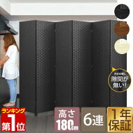 【楽天1位】【法人のみ無料配送】パーテーション 6連 180cm 間仕切り 衝立 パーティション イントレチャ…