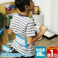 【楽天1位】鉄棒用補助ベルト 鉄棒 逆上がり 室内 室外 練習 補助 耐荷重80kg さかあがり ベルト 補助ベ…