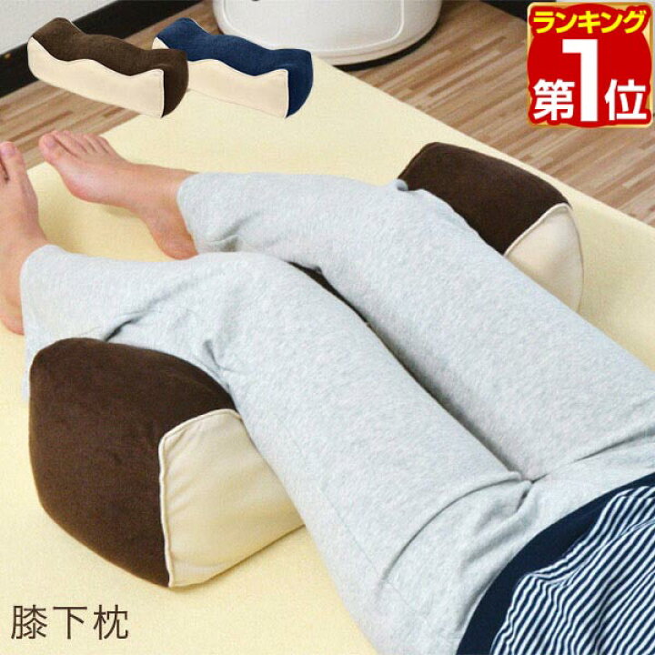 楽天市場】【楽天1位】足枕 足まくら 膝下枕 足専用 枕 フットピロー 