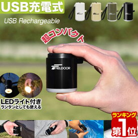 【楽天1位】 FIELDOOR USB充電 携帯 エアーポンプ 超小型 エアポンプ 吸排気 充電式 1400mAh 軽量 電動ポンプ LEDランタン ポンプ 電動空気入れ ミニポンプ キャンプ 海 プール/浮き輪/ビーチボール/エアーマット/送風/火起こし/ブロワー 1年保証 ★[送料無料]