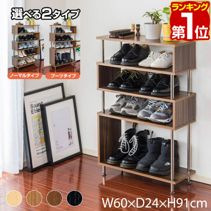 楽天市場】【楽天1位】シューズラック スリム 幅60cm×奥行24cm 5段/6段 