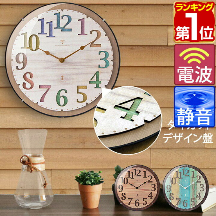 楽天市場 1年保証 壁掛け時計 掛け時計 電波時計 壁掛け 電波 時計 木目調 型抜き カチカチ 音がしない 静音 インデックス 電波式 掛時計 かけ時計 電波 ドーム クロック 壁掛 時計 ガラス おしゃれ かわいい Wood インテリア 北欧 送料無料 マックスシェアー Maxshare