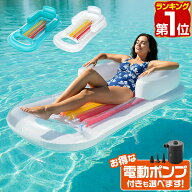 【楽天1位】浮き輪 大人用 フローティングラウンジ ロング フロートベッド 背もたれ付き ドリンクホルダ…