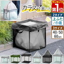 【楽天1位】ゴミ収集ボックス 自立 折りたたみ 3サイズ 幅40cm 幅50cm 幅60cm ふた式/巾着式 ゴミステーション ゴミネ…