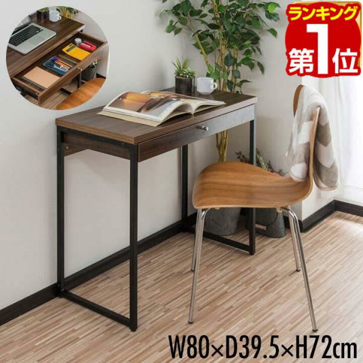 楽天市場】【楽天1位】パソコンデスク 幅80cm 引き出し付 省スペース 