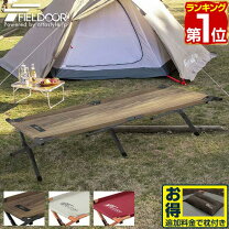 楽天市場】アウトドア ベンチ（コット｜アウトドア用寝具 