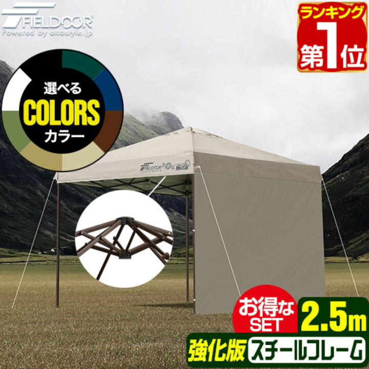楽天市場】【楽天1位】遮光/遮熱モデル追加！FIELDOOR ワンタッチ 